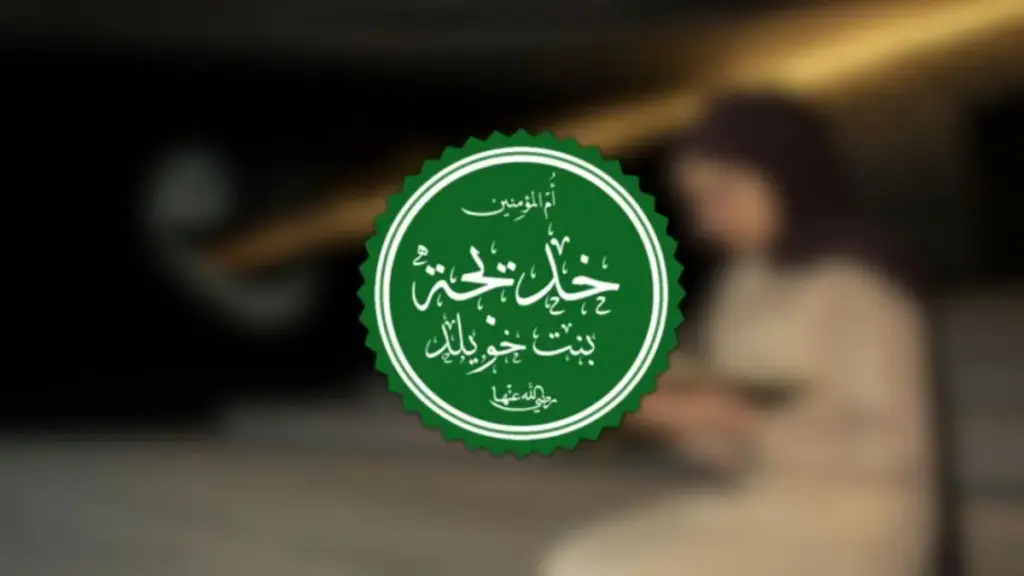 Khadijah-binti-Khuwailid